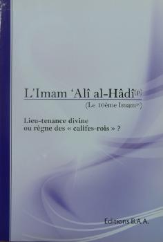 l'Imam al Hadi